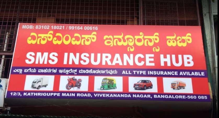 Sms Insurance Hub